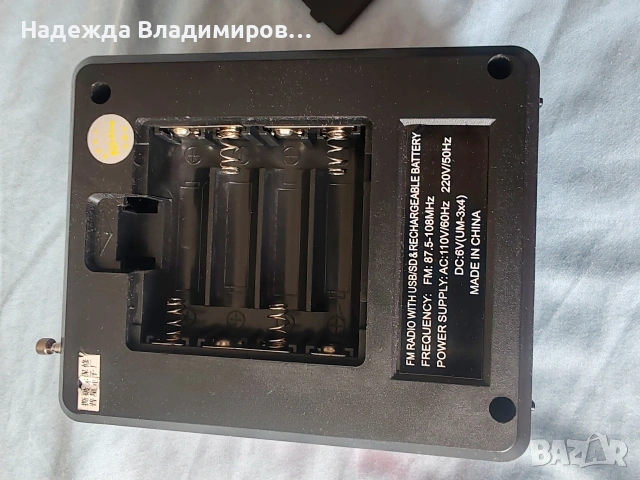 Радио-транзистор , снимка 5 - Радиокасетофони, транзистори - 55001276