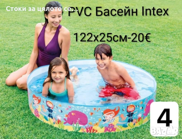PVC Басейн Intex за деца 4 размера