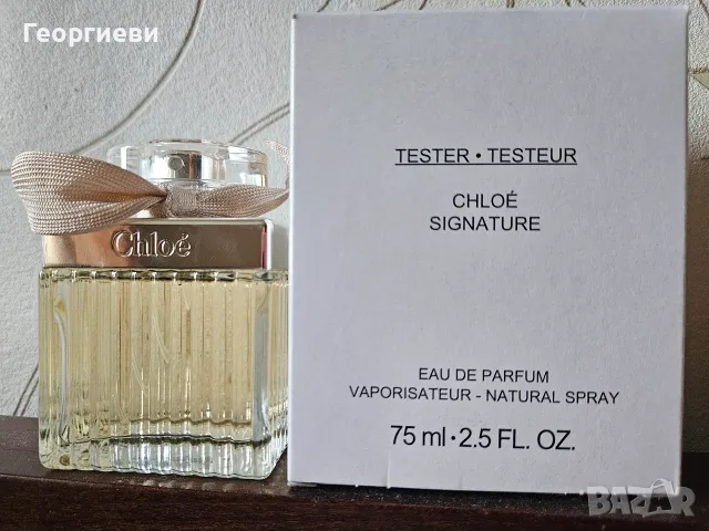 Chloe edp 75 мл 60 евро 