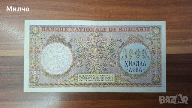 България 1000 лева 1938, снимка 2 - Нумизматика и бонистика - 55229363