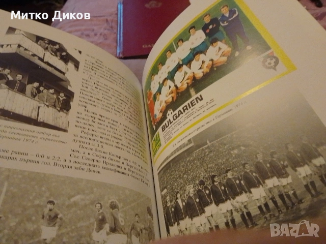 От Черно море и ЦСКА до световния футбол книга автобиография, снимка 3 - Футбол - 55274755