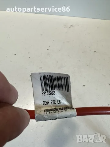 Кабелен сноп за отоплител за BMW F10 F11 530Xd (2012) P3152002, снимка 2 - Части - 55364634