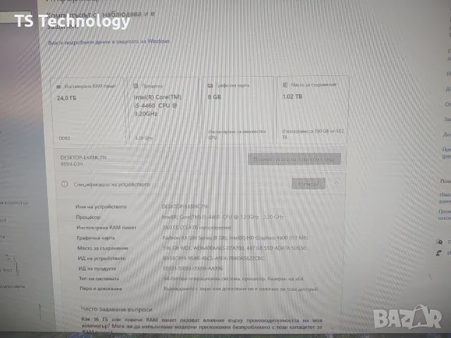 Геймърски компютър RX 580 8GB / 24GB RAM / i5 / 480GB SSD / Wi-Fi / Обслужен, снимка 2 - Геймърски - 55328675