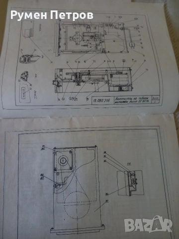 ИЗОТ ЕС 5074, документи., снимка 6 - Специализирана литература - 54340571