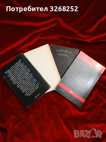 Книги , снимка 3 - Специализирана литература - 54822821