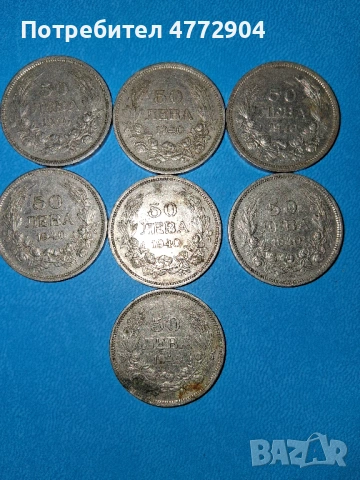 50лв. 1940г., снимка 3 - Нумизматика и бонистика - 54877103