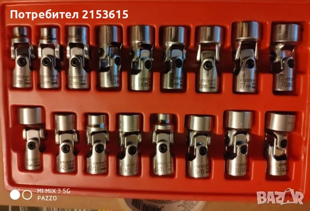 NAPA 3/8 17 броя MM AF вложки кардан камъни комплект, снимка 4 - Гедорета - 55405832
