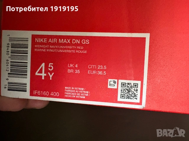 Маратонки Nike Air Max DN GS – като нови!, снимка 4 - Детски маратонки - 55101028