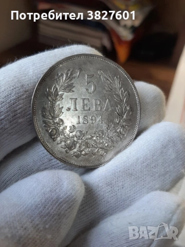 5 лева 1894г. Отлична монета!, снимка 3 - Нумизматика и бонистика - 55250897