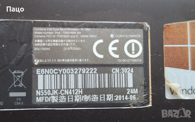 ASUS N550J   Intel  Core  i7-4700HQ, снимка 9 - Лаптопи за дома - 54724918