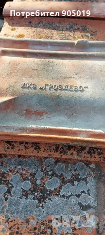 Керемиди Гроздево 1400 бр., снимка 2 - Ремонти на покриви - 42284116