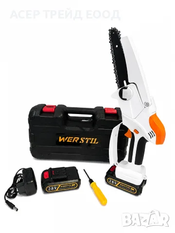 Акумулаторна резачка WERSTIL 28V с 2 батерии и зарядно