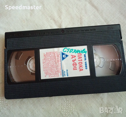 VHS Патока Дъфи, снимка 2 - Други жанрове - 54589418
