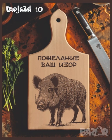 Лазерно гравирана дървена дъска., снимка 10 - Сувенири от дърво - 53283492
