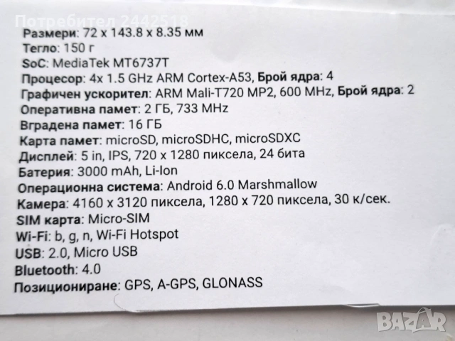 Продавам HUAWEI Y6, снимка 2 - Huawei - 54777158