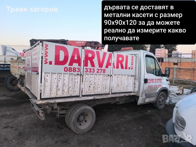 дърва за огрев 56€, снимка 5 - Дърва за огрев - 55337129