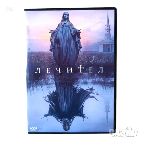 Лечител DVD -R с бг субс 