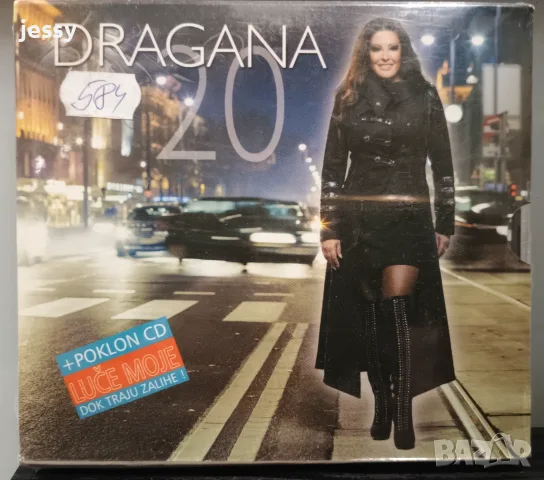 Dragana Mirkovic - Колекция дискове 