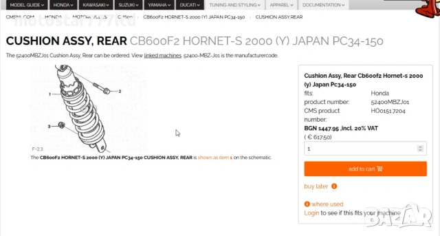 Амортисьор Нов за Honda Hornet- Showa Japan, снимка 2 - Части - 54824104