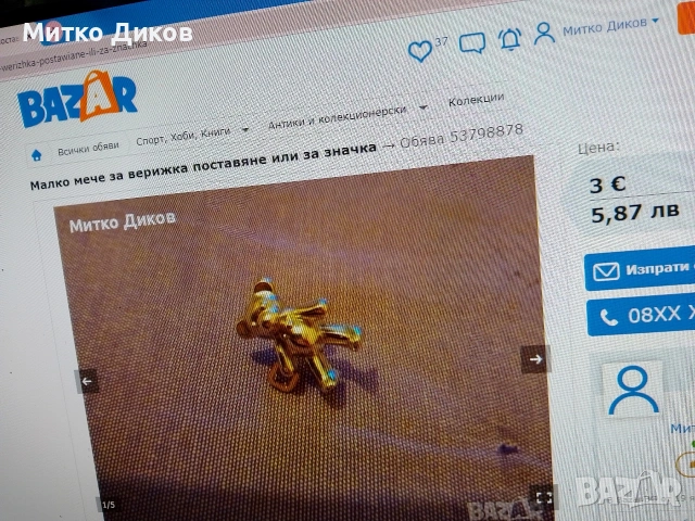 значки винтидж #1, снимка 17 - Колекции - 54520382