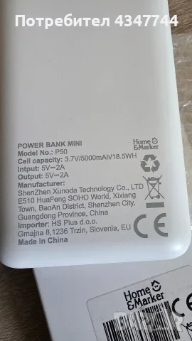 Нов Палар Баулър банк модел P50 / 5000mAh , снимка 2 - Друга електроника - 55531456