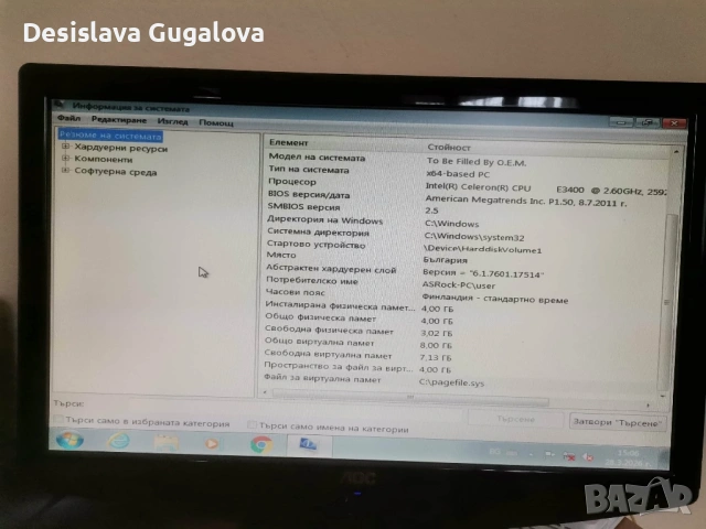 Настолен компютър, монитор и периферия, снимка 11 - За дома - 54097657