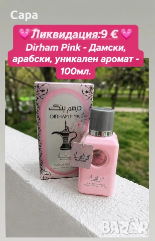 Dihram pink 