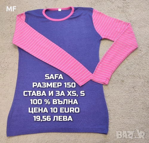 МЕРИНО ВЪЛНА ЗА ЖЕНИ В РАЗМЕР S, снимка 5 - Спортни екипи - 55235351