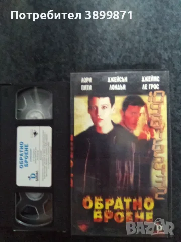 Продавам видеокасети цена 10 евро за брой , снимка 2 - DVD филми - 55315587
