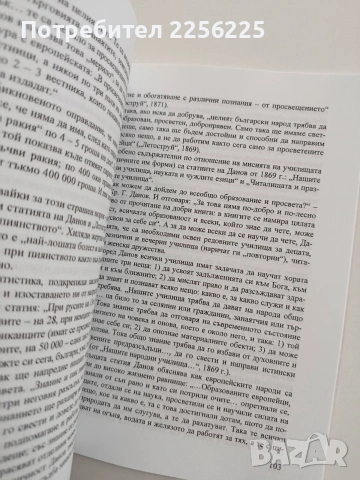 Върхът Данов, снимка 3 - Художествена литература - 54659861