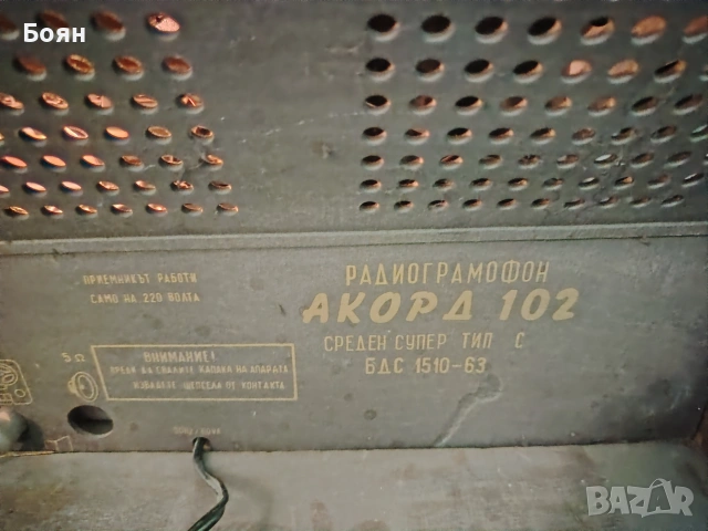 Ретро радио Акорд 102, снимка 4 - Грамофони - 55067768
