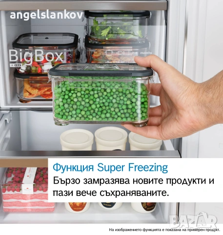 Хладилник BOSCH KGN397LEQ/01 Серия 4, снимка 11 - Хладилници - 54715319