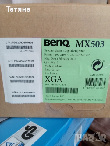 Продавам проектор  BENQ, снимка 2 - Плейъри, домашно кино, прожектори - 54728398
