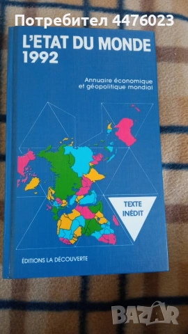 Самоучител Английски за българи, снимка 3 - Чуждоезиково обучение, речници - 54093528