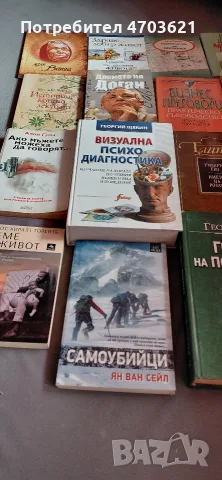 Книги от 1 до 5 евро , снимка 4 - Художествена литература - 55483858