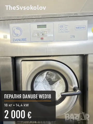 Професионално оборудване за перално отделение на хотел, обществена пералня и др. , снимка 3 - Обзавеждане на кухня - 55357219