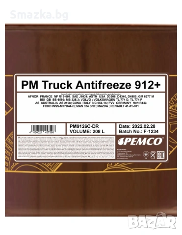 PEMCO Червен Антифриз Truck 912+ 208L, концентрат, снимка 2 - Аксесоари и консумативи - 54135035