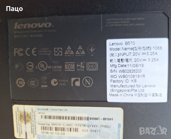 Lenovo Ideapad B570/LTN156AT16-L01 15,6, снимка 18 - Части за лаптопи - 55243493