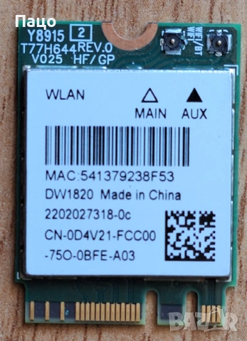Мрежова карта M.2 NGFF QCNFA344A, 802.11AC, 433Mbps, Bluetooth 4.1, за лаптоп, снимка 3 - Лаптоп аксесоари - 54321938