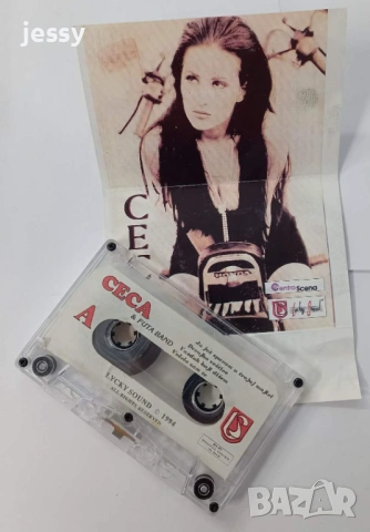 Ceca - Колекция оригинални сръбски касети, снимка 16 - Аудио касети - 53825750