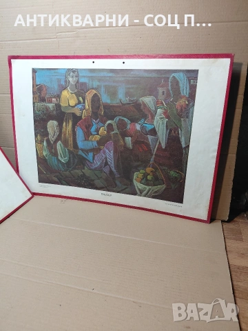 Комплект Соц Стари Научни Репродукции Картини. НОМЕР 588.