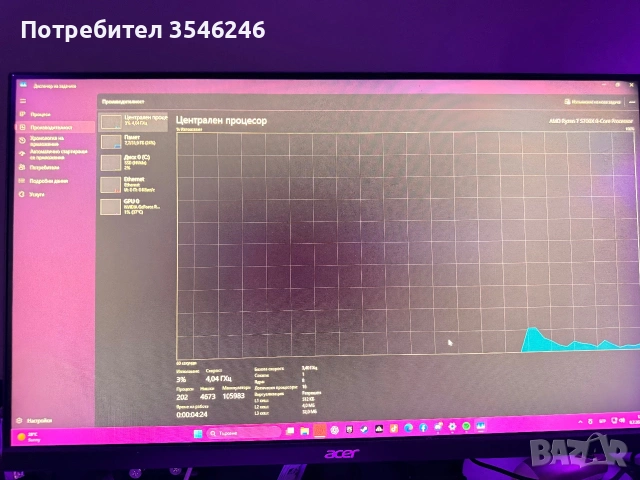 ТОП!!! Геймърски Компютър, снимка 8 - Геймърски - 55204505