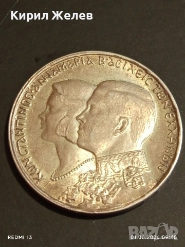 Сребърна монета 30 драхми 1964г. Гърция тема кралска сватба Крал Константин II и Ана Мария 27931, снимка 5 - Нумизматика и бонистика - 54734426