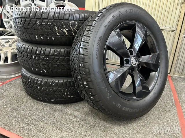 Джанти с Зимни Гуми 17 Цола за Skoda Kodiaq  215/65/17 Dunlop , снимка 3 - Гуми и джанти - 55511415