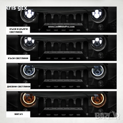 7 inch 7 инчa RGB LED Диодни фарове джип Jeep Wrangler JK LJ Lada Niva Golf 2 Cherokee Angel Eye, снимка 10 - Аксесоари и консумативи - 54401915