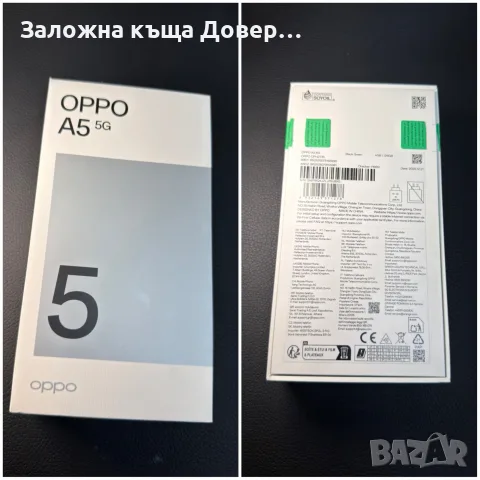 Oppo A5 5G чисто нов GSM телефон , снимка 7 - Други - 55468279
