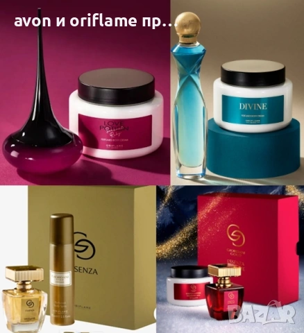 Налични комплекти Love Potion Sensual Ruby, Divine, Giordani Gold Essenza