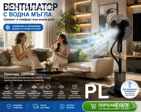 Вентилатор Voltz OV51760K16M, 16"=40.64см.\85W, функция мъгла, 3.5резервоар вода , таймер, Код P2763, снимка 2 - Вентилатори - 55066524
