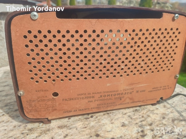 Радио Комсомолец , снимка 2 - Радиокасетофони, транзистори - 54236258