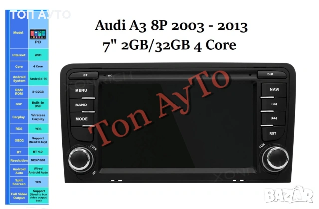 Мултимедия Ауди А3 8P Audi A3 8P 2003 - 2013 7" Андроид, снимка 3 - Аксесоари и консумативи - 54865998